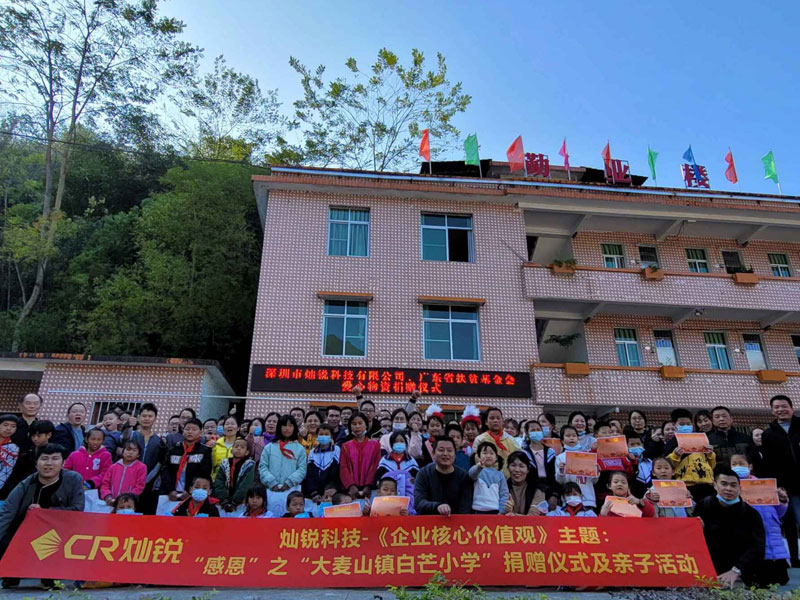 Canrill Donates to Baimang Primary School in Qingyuan City